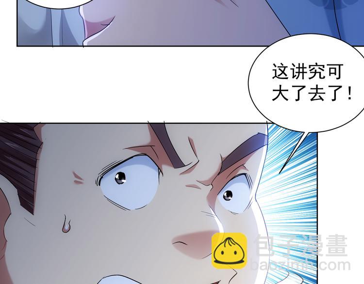 第37话 勘破渊源，正邪之争(1/3)-第37话