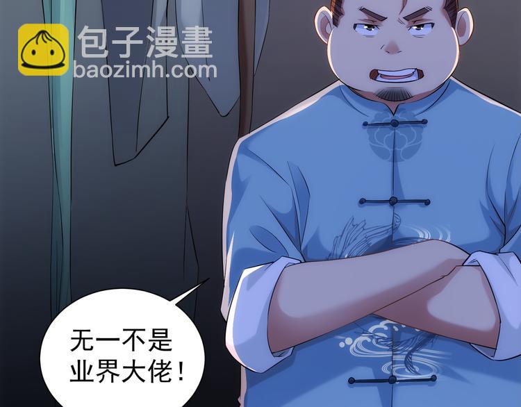 第37话 勘破渊源，正邪之争(1/3)-第37话