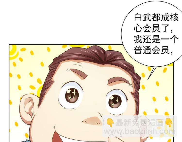 第37话 勘破渊源，正邪之争(1/3)-第37话