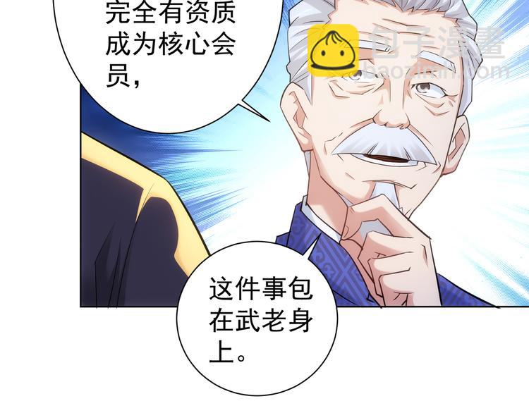 第37话 勘破渊源，正邪之争(1/3)-第37话