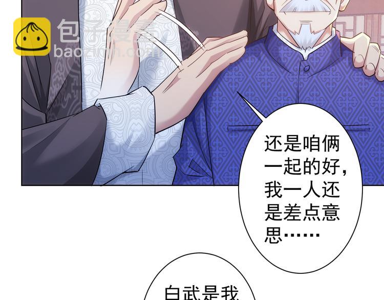 第37话 勘破渊源，正邪之争(1/3)-第37话