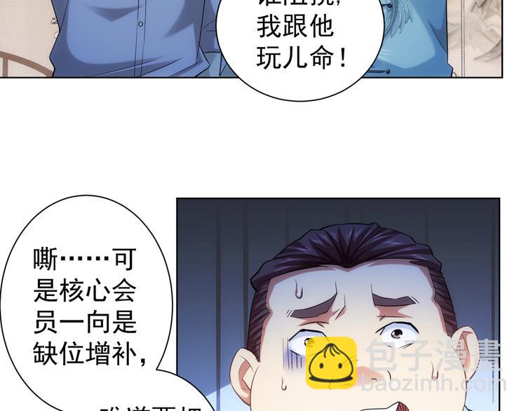 第37话 勘破渊源，正邪之争(1/3)-第37话