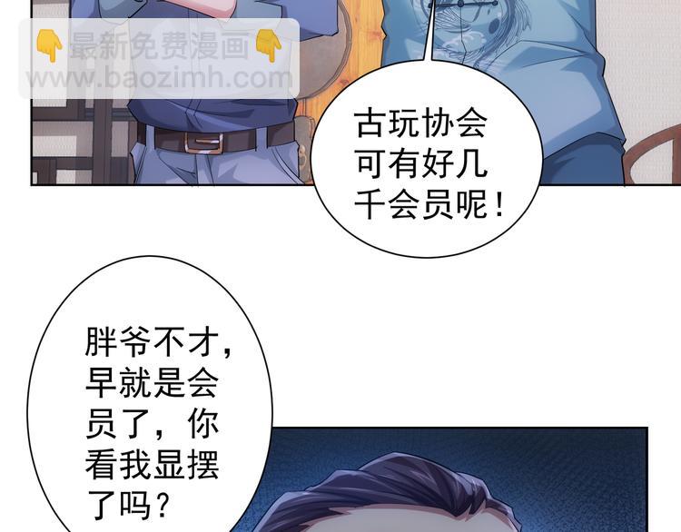第37话 勘破渊源，正邪之争(1/3)-第37话