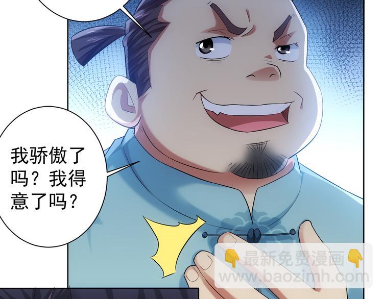 第37话 勘破渊源，正邪之争(1/3)-第37话