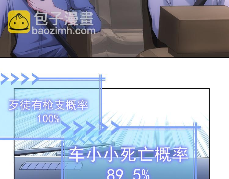 第39话 极限救援(1/3)-第39话
