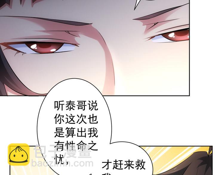 第41话 冰释前嫌(1/3)-第41话