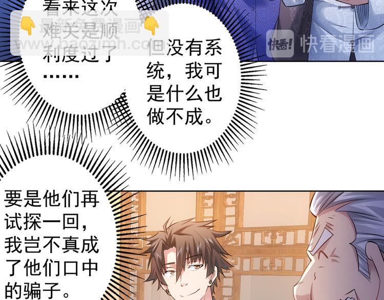 第43话 告辞引误解(1/2)-第43话