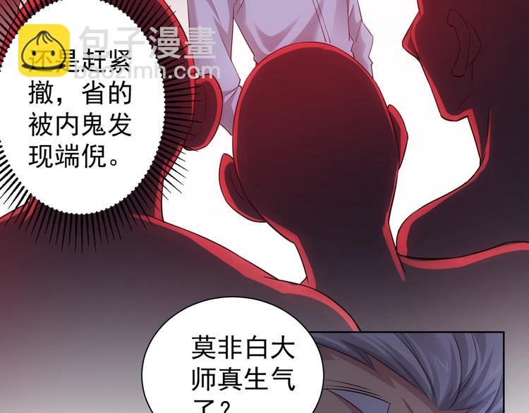 第43话 告辞引误解(1/2)-第43话