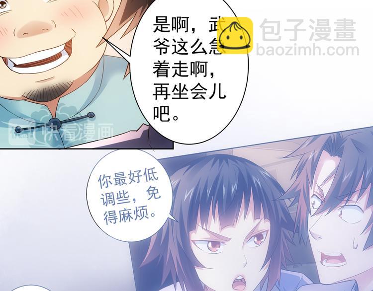 第43话 告辞引误解(1/2)-第43话