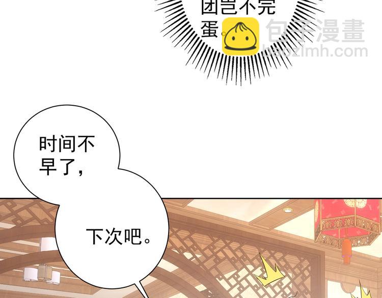 第43话 告辞引误解(1/2)-第43话