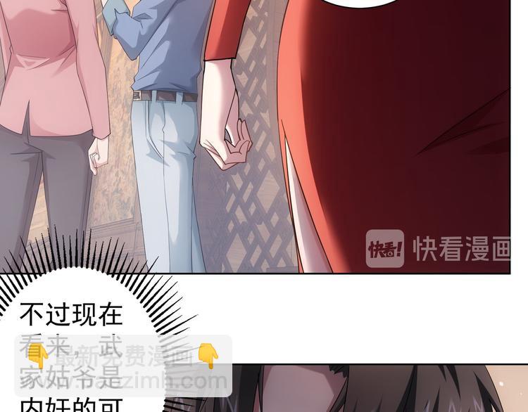 第45话 武家废柴赘婿(1/3)-第45话