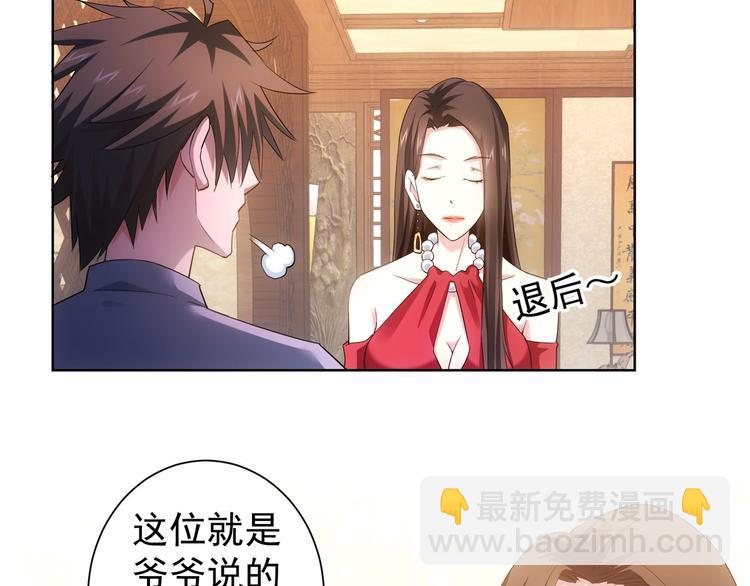 第45话 武家废柴赘婿(1/3)-第45话