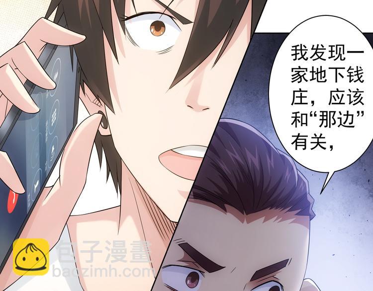第47话 歪打正着(1/3)-第47话