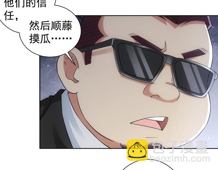 第47话 歪打正着(1/3)-第47话