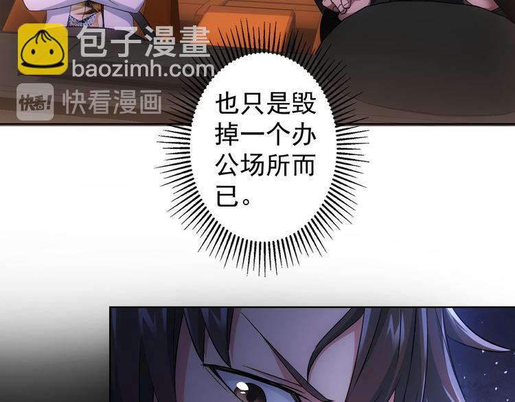 第49话 引蛇出洞(1/3)-第49话
