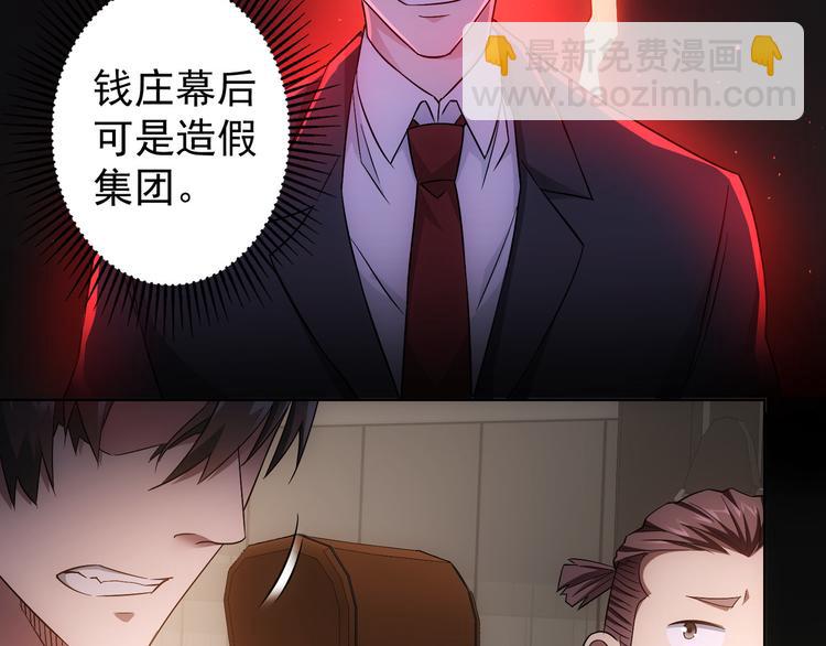 第49话 引蛇出洞(1/3)-第49话