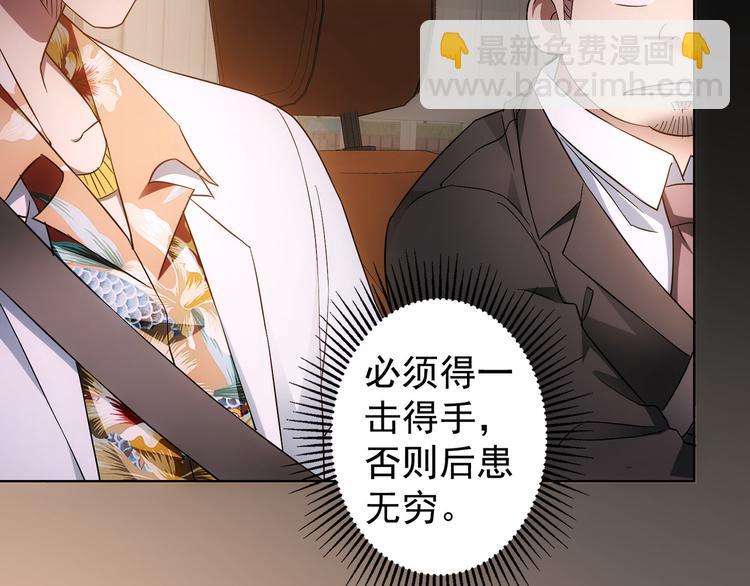 第49话 引蛇出洞(1/3)-第49话