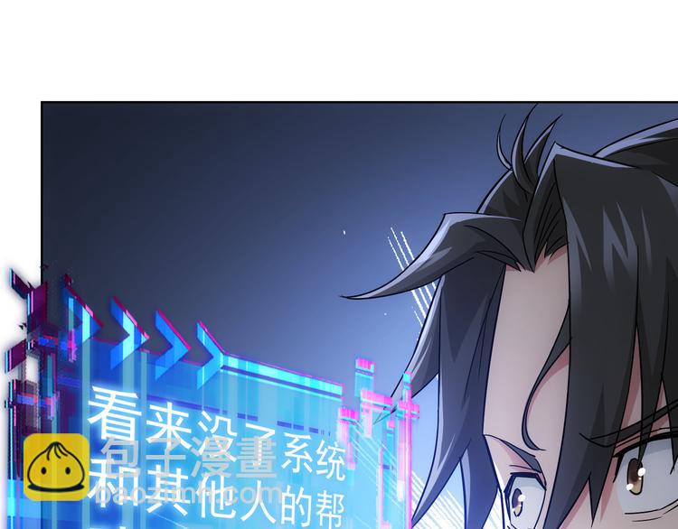 第49话 引蛇出洞(1/3)-第49话