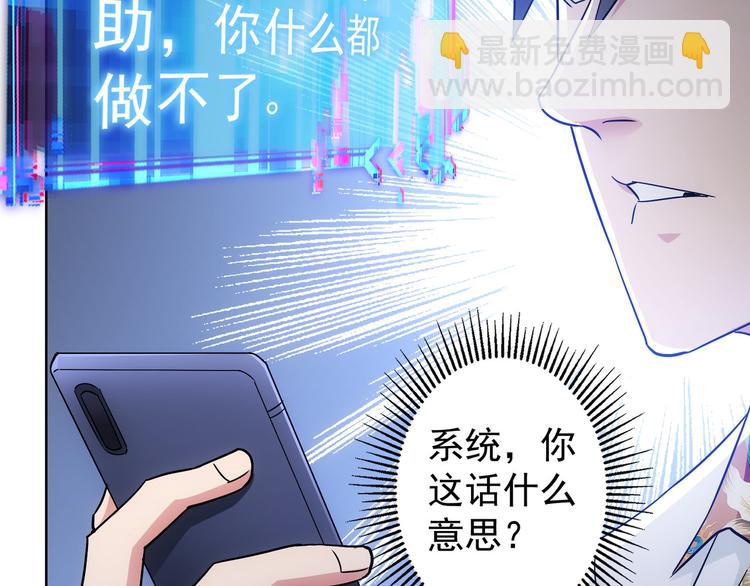 第49话 引蛇出洞(1/3)-第49话