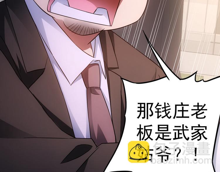 第49话 引蛇出洞(1/3)-第49话