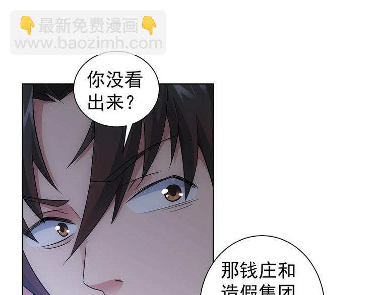 第49话 引蛇出洞(1/3)-第49话