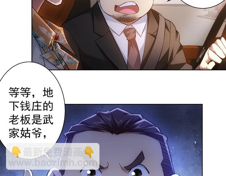 第49话 引蛇出洞(1/3)-第49话