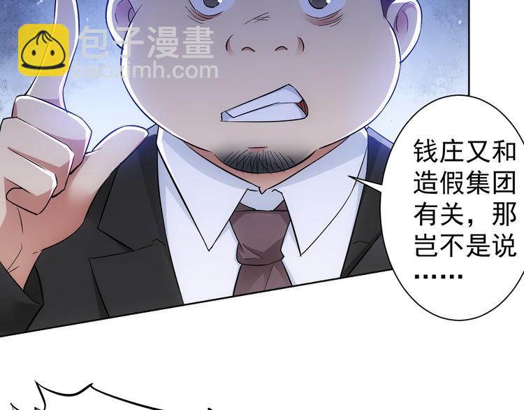 第49话 引蛇出洞(1/3)-第49话