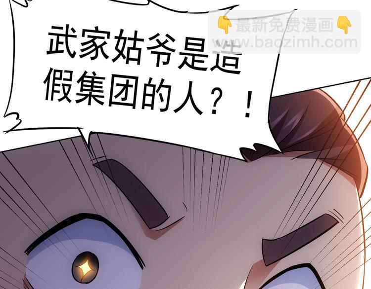 第49话 引蛇出洞(1/3)-第49话