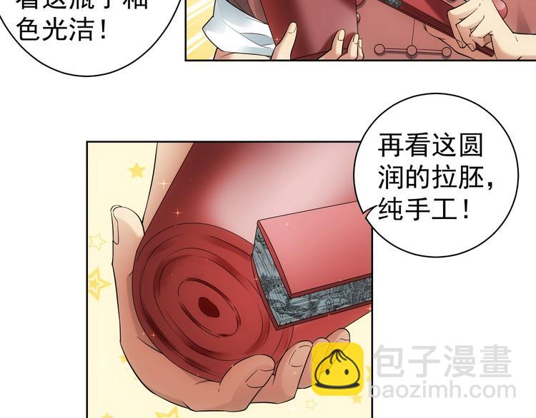 第5话 古玩街一把手(1/2)-第5话