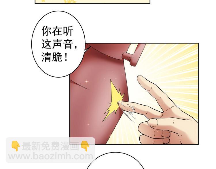 第5话 古玩街一把手(1/2)-第5话