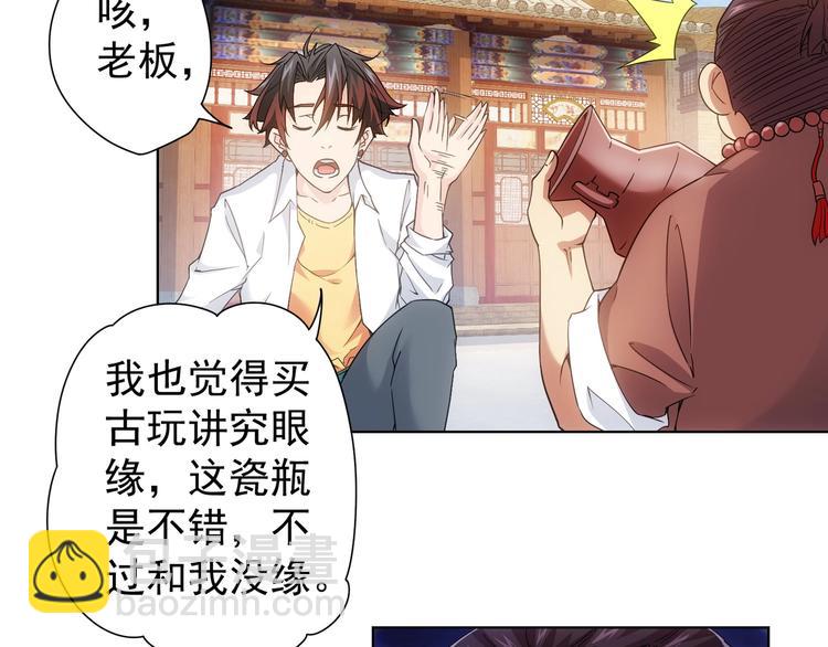 第5话 古玩街一把手(1/2)-第5话