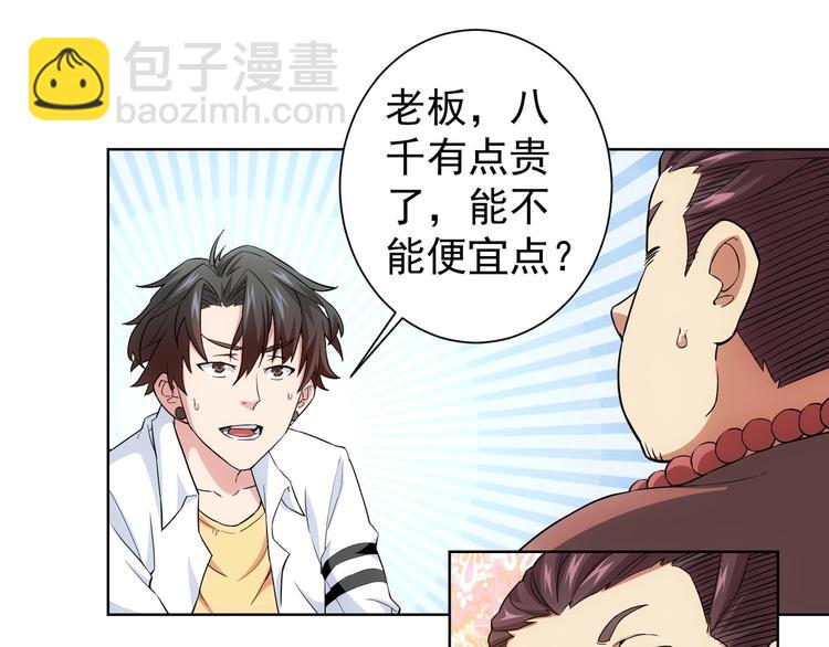 第5话 古玩街一把手(1/2)-第5话