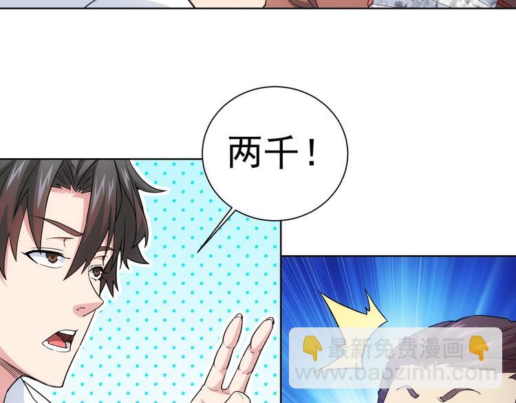 第5话 古玩街一把手(1/2)-第5话