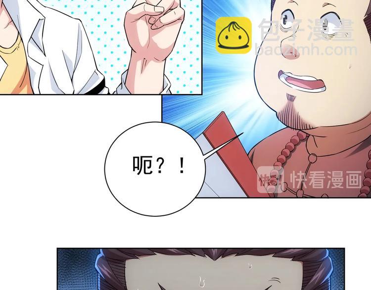 第5话 古玩街一把手(1/2)-第5话