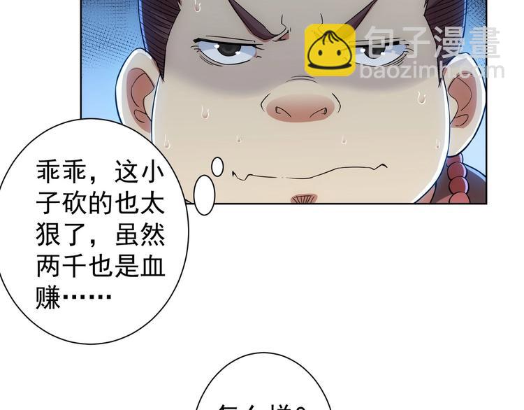 第5话 古玩街一把手(1/2)-第5话