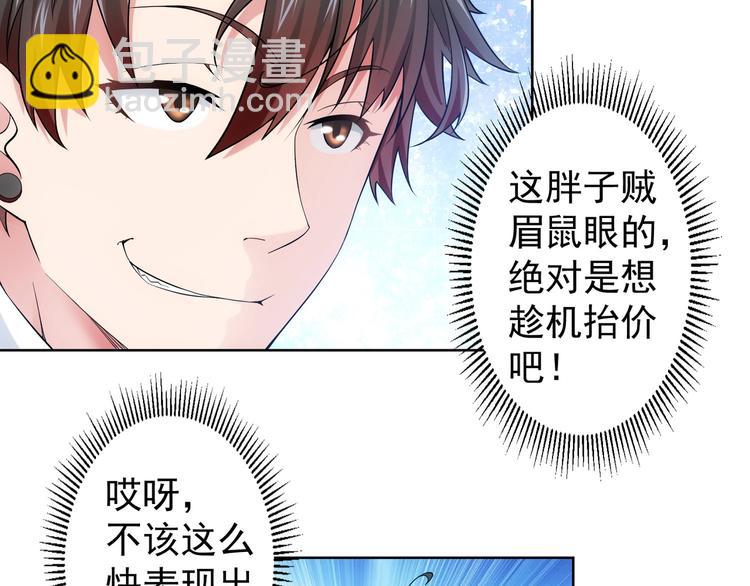 第5话 古玩街一把手(1/2)-第5话