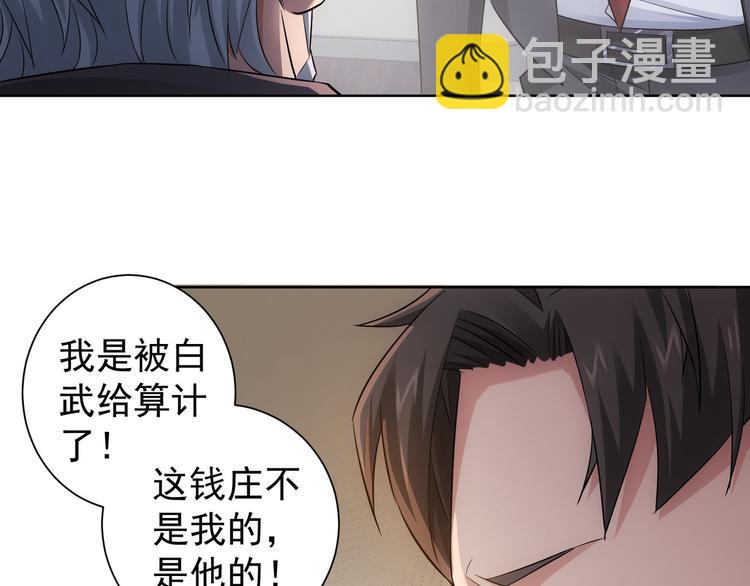 第51话 彻底崩盘(1/3)-第51话