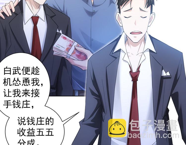 第51话 彻底崩盘(1/3)-第51话
