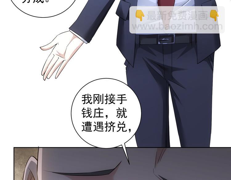 第51话 彻底崩盘(1/3)-第51话
