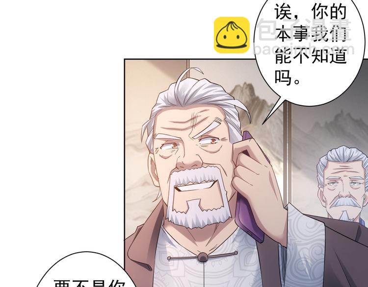 第53话 白武快逃命(1/3)-第53话