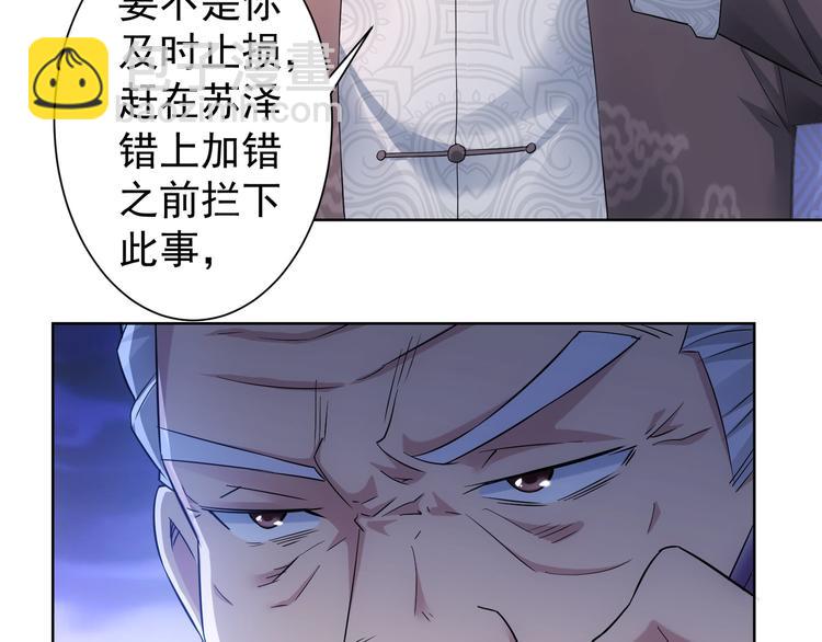 第53话 白武快逃命(1/3)-第53话