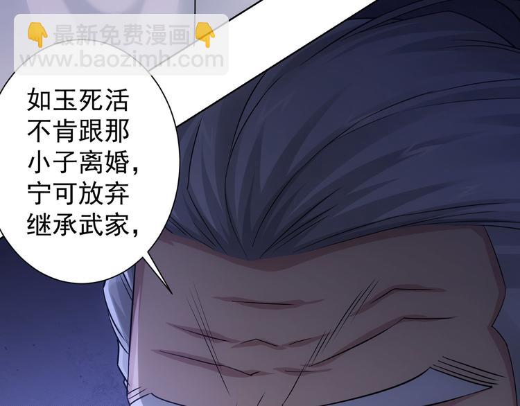 第53话 白武快逃命(1/3)-第53话