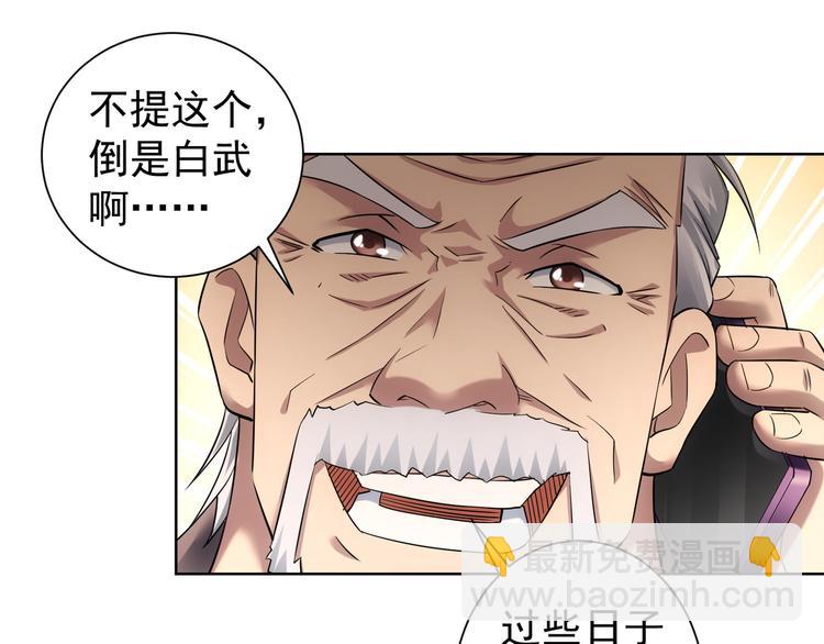 第53话 白武快逃命(1/3)-第53话