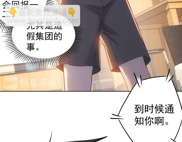 第53话 白武快逃命(1/3)-第53话