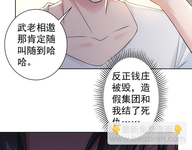 第53话 白武快逃命(1/3)-第53话