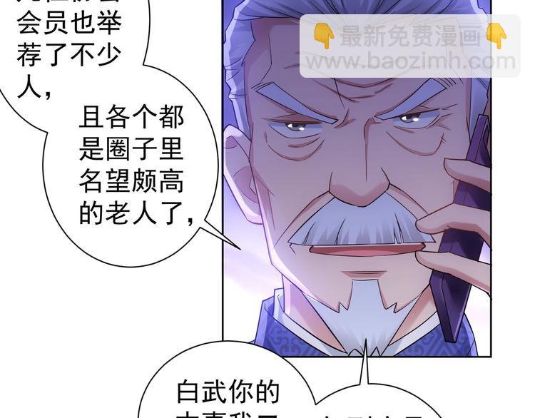 第53话 白武快逃命(1/3)-第53话