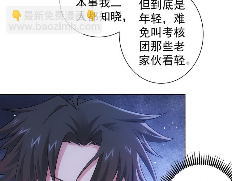 第53话 白武快逃命(1/3)-第53话