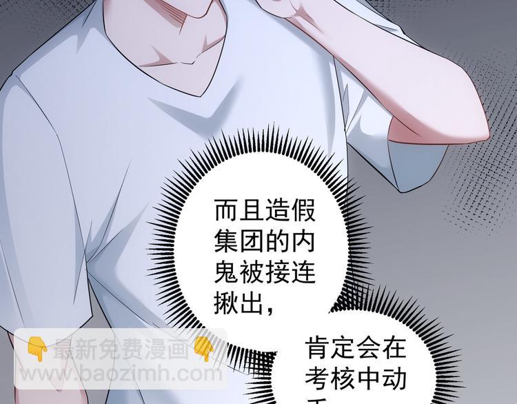 第53话 白武快逃命(1/3)-第53话