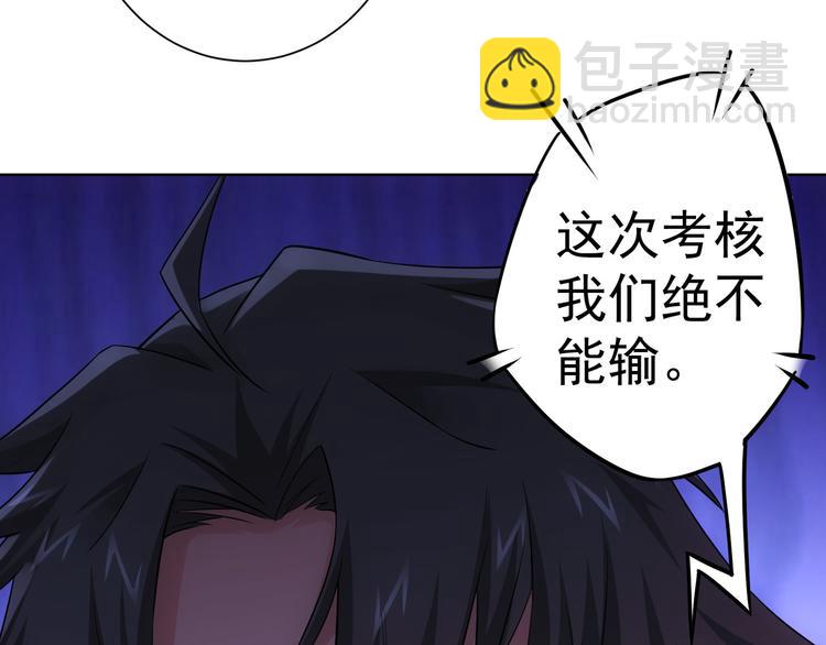 第53话 白武快逃命(1/3)-第53话