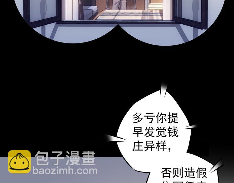 第53话 白武快逃命(1/3)-第53话